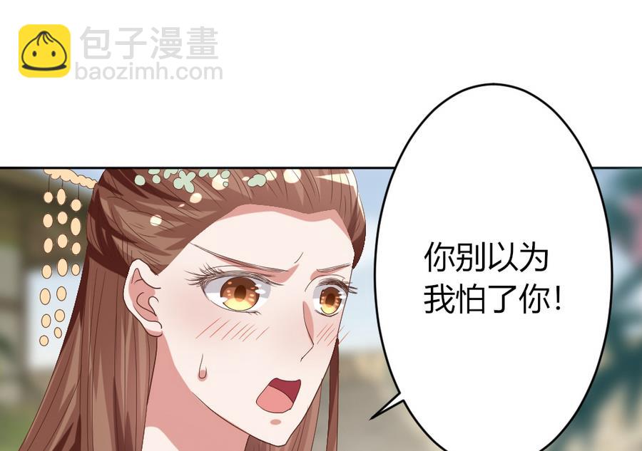 第20话 这个丫鬟也是穿越女？(1/2)-第21话