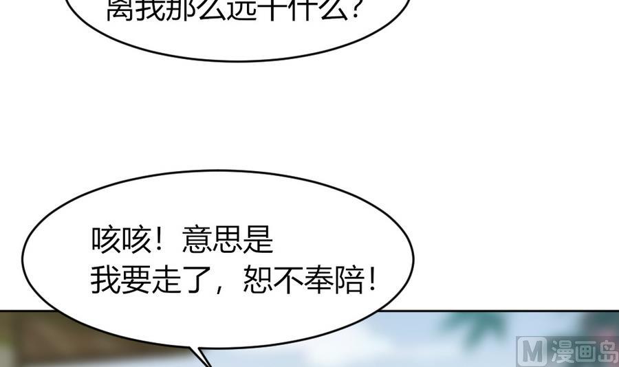 第20话 这个丫鬟也是穿越女？(1/2)-第21话