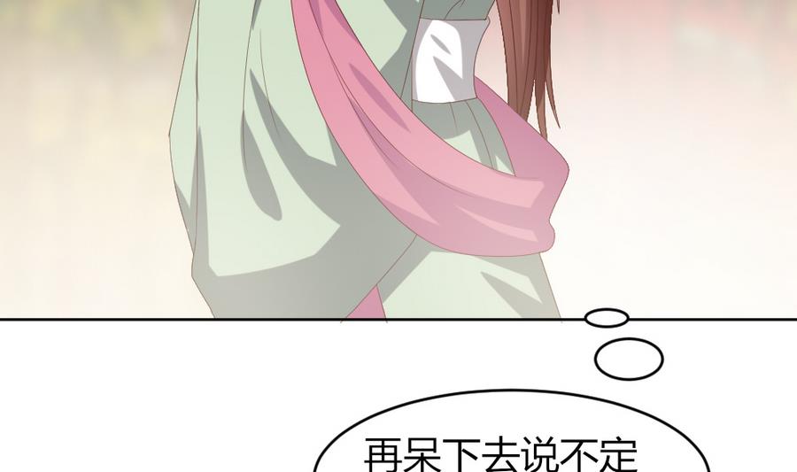 第20话 这个丫鬟也是穿越女？(1/2)-第21话