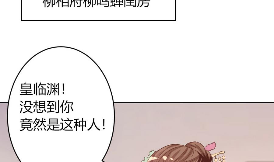 第20话 这个丫鬟也是穿越女？(1/2)-第21话