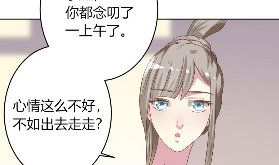 第20话 这个丫鬟也是穿越女？(1/2)-第21话