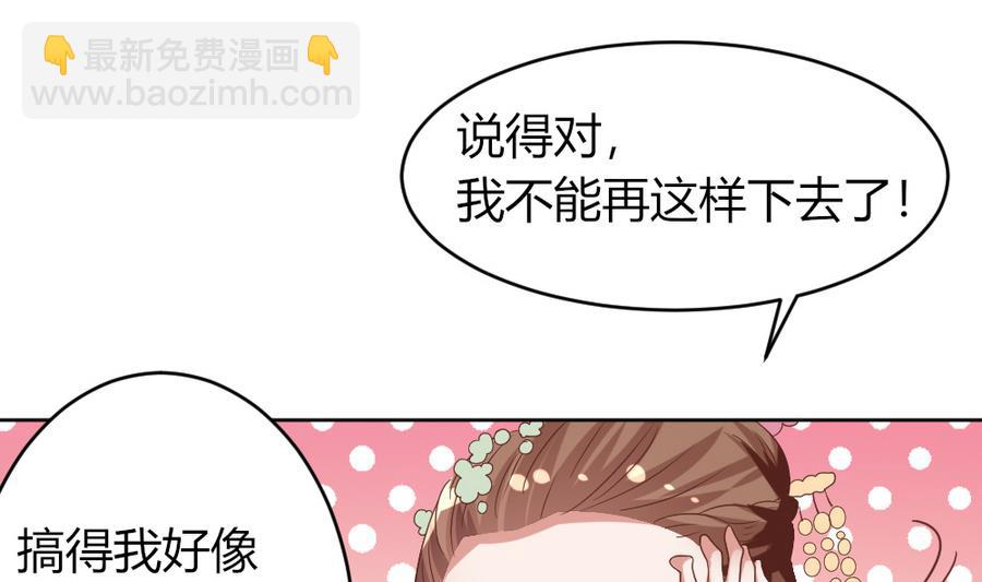 第20话 这个丫鬟也是穿越女？(1/2)-第21话