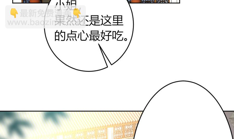 第20话 这个丫鬟也是穿越女？(1/2)-第21话