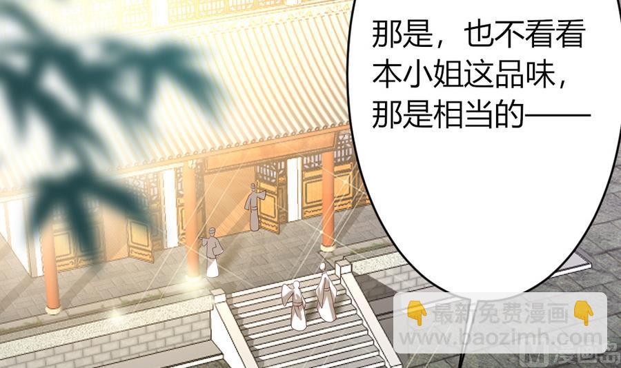 第20话 这个丫鬟也是穿越女？(1/2)-第21话