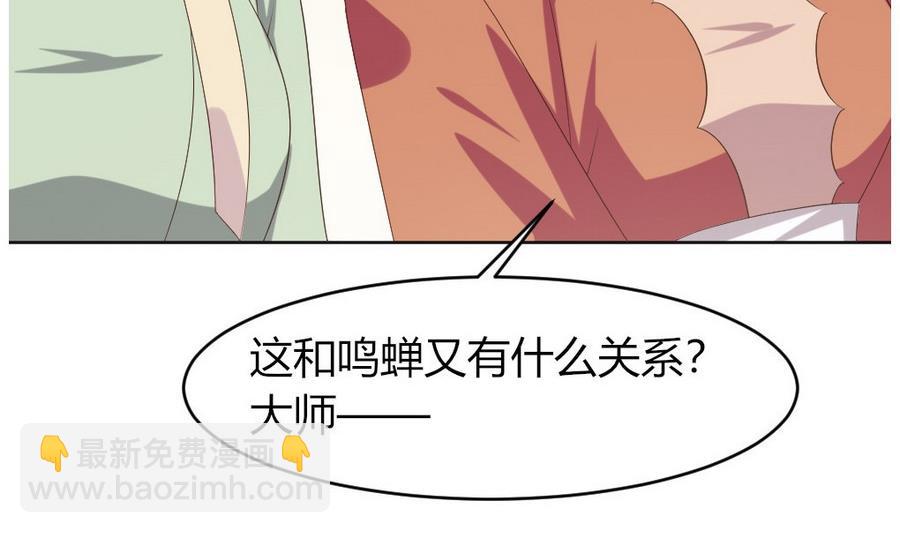 第22话 严华寺求证，遇渣男！(1/2)-第23话