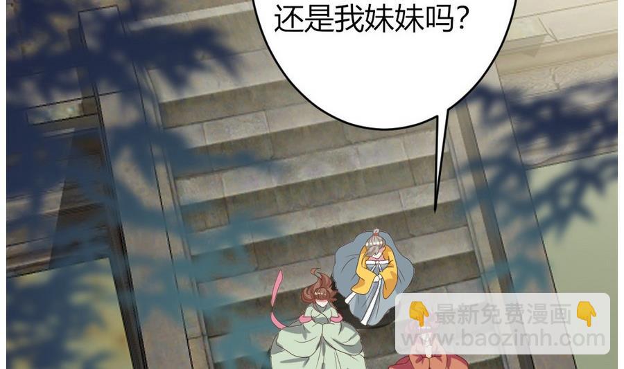 第22话 严华寺求证，遇渣男！(1/2)-第23话