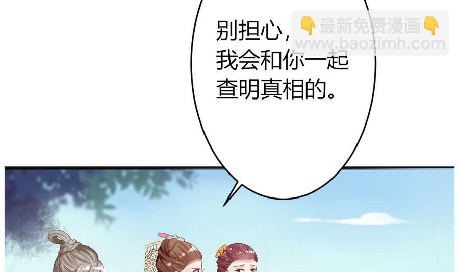 第22话 严华寺求证，遇渣男！(1/2)-第23话