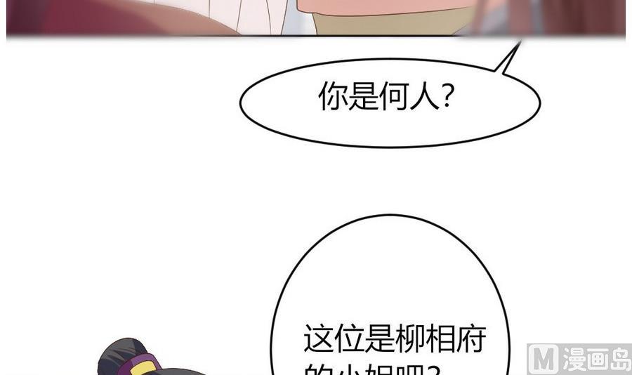 第22话 严华寺求证，遇渣男！(1/2)-第23话