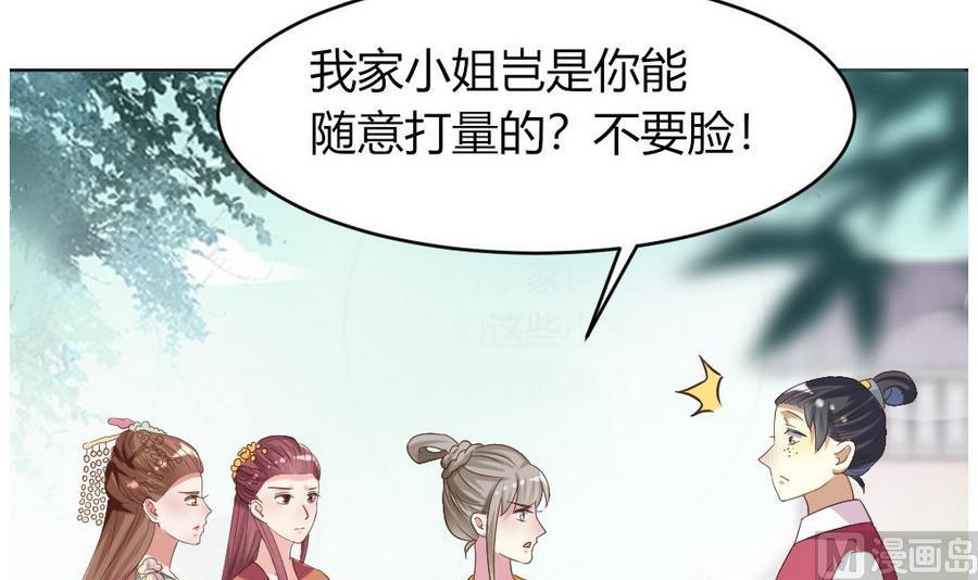 第22话 严华寺求证，遇渣男！(1/2)-第23话