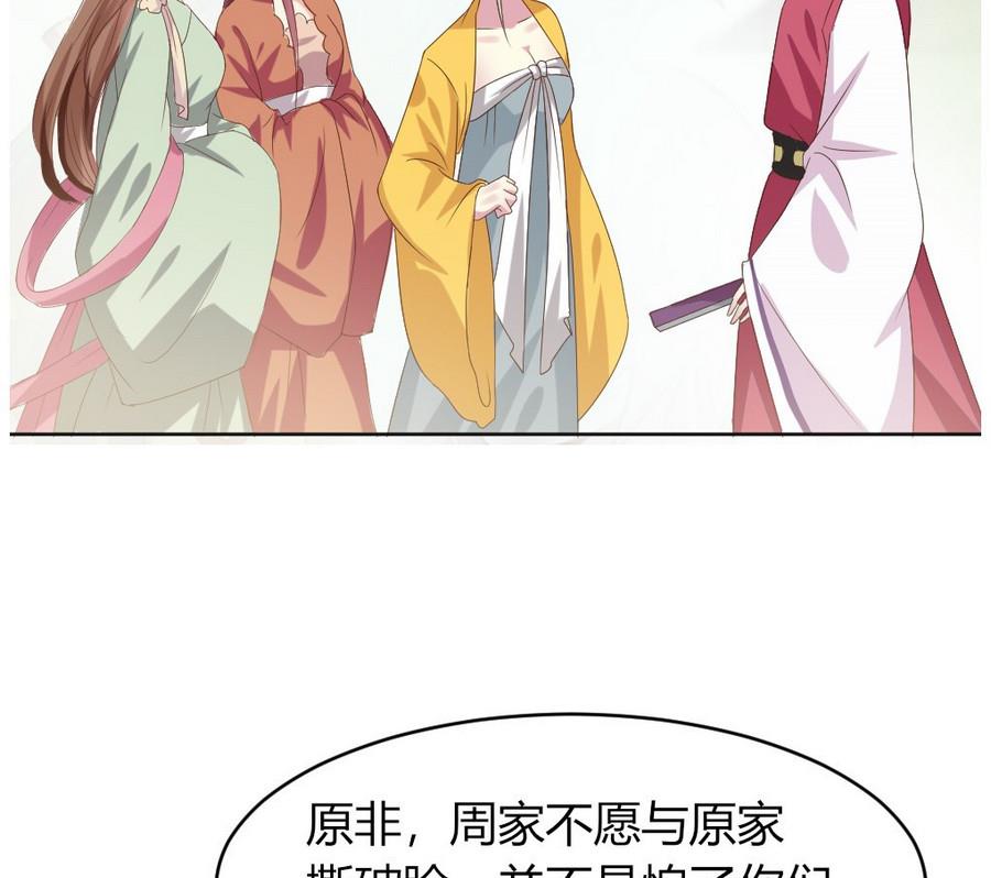 第22话 严华寺求证，遇渣男！(1/2)-第23话