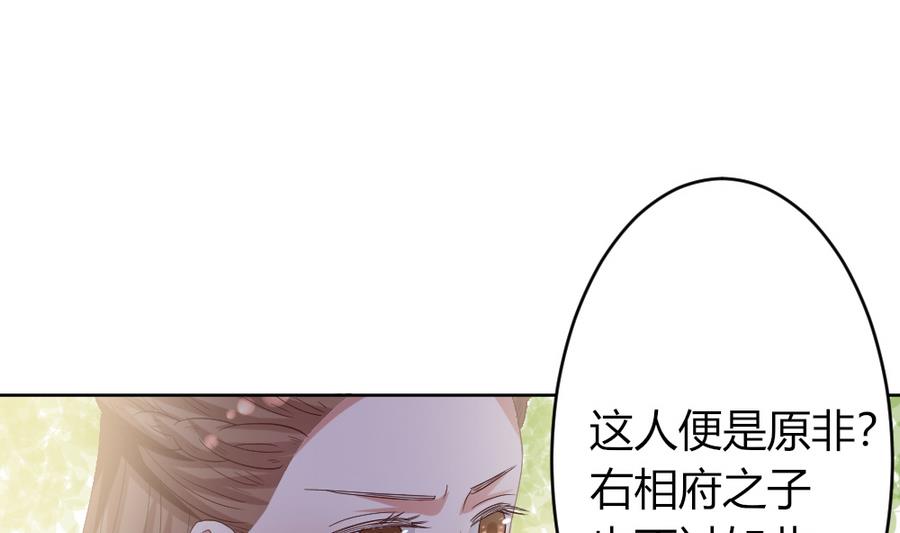 第22话 严华寺求证，遇渣男！(1/2)-第23话