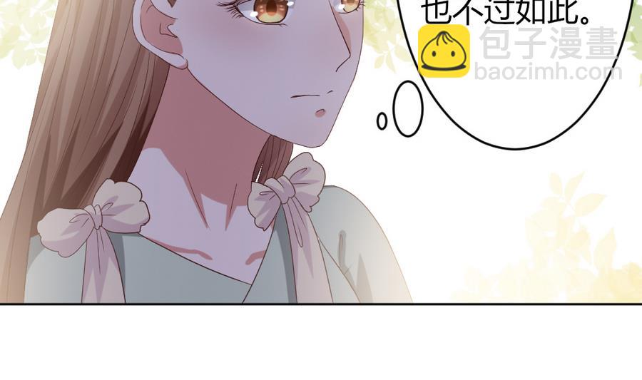 第22话 严华寺求证，遇渣男！(1/2)-第23话