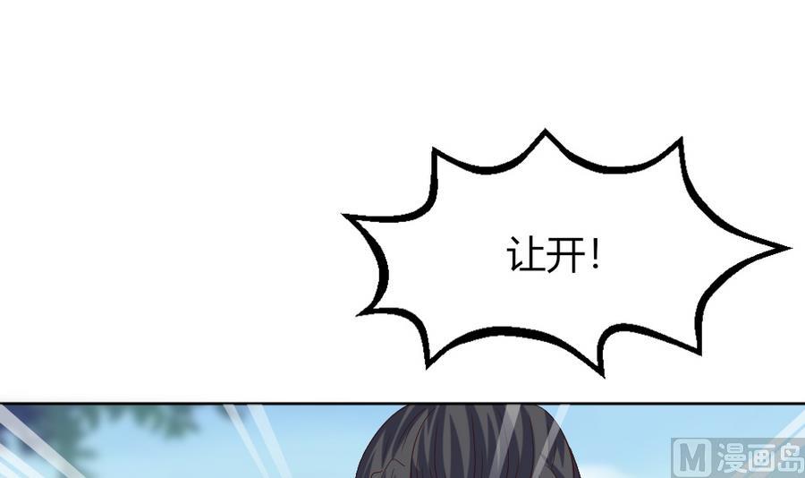 第22话 严华寺求证，遇渣男！(1/2)-第23话