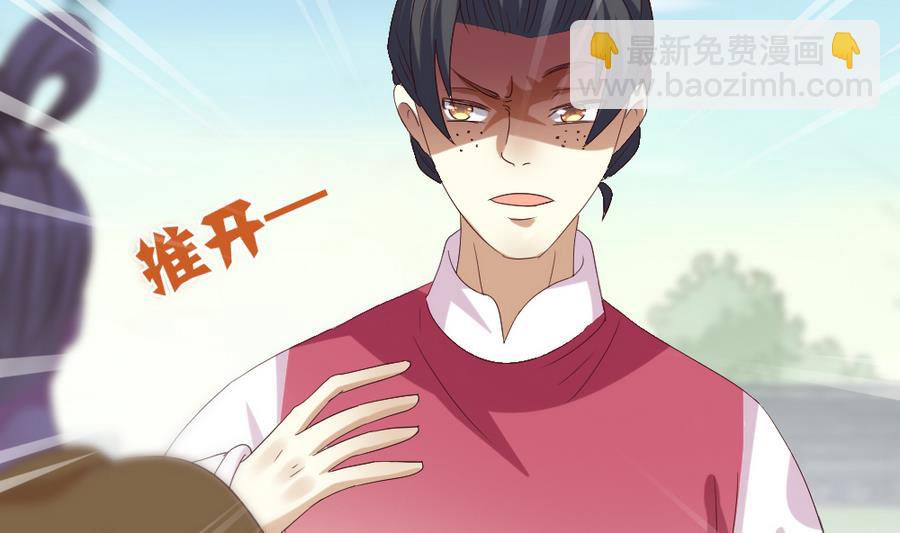 第22话 严华寺求证，遇渣男！(1/2)-第23话