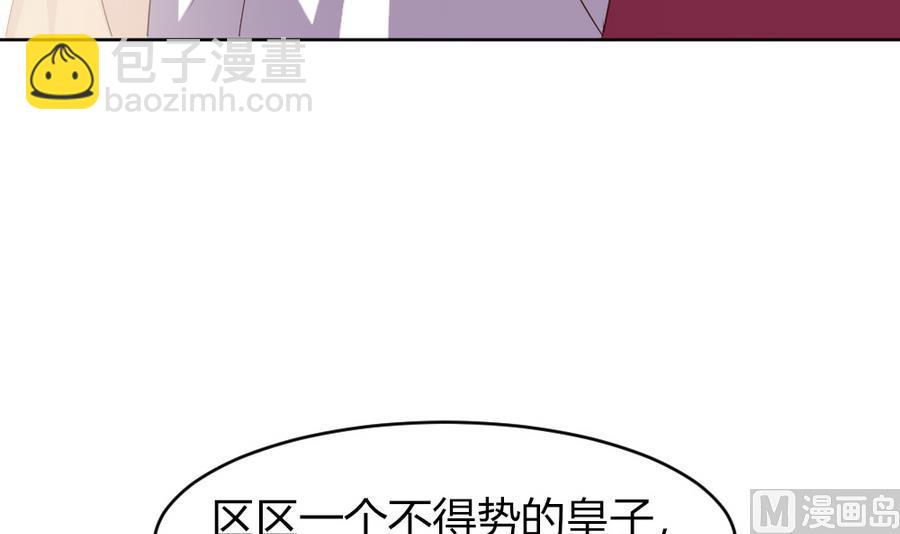 第22话 严华寺求证，遇渣男！(1/2)-第23话