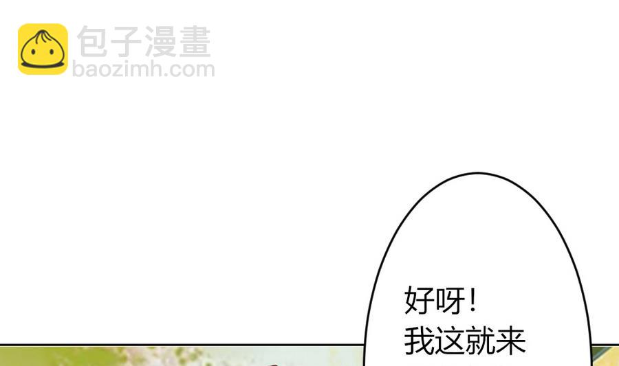 第22话 严华寺求证，遇渣男！(1/2)-第23话