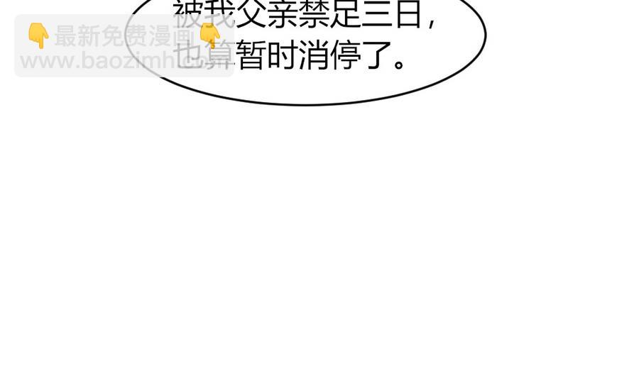 第24话 醉酒-第25话