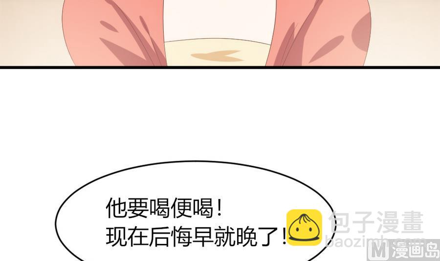 第24话 醉酒-第25话