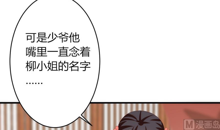 第24话 醉酒-第25话