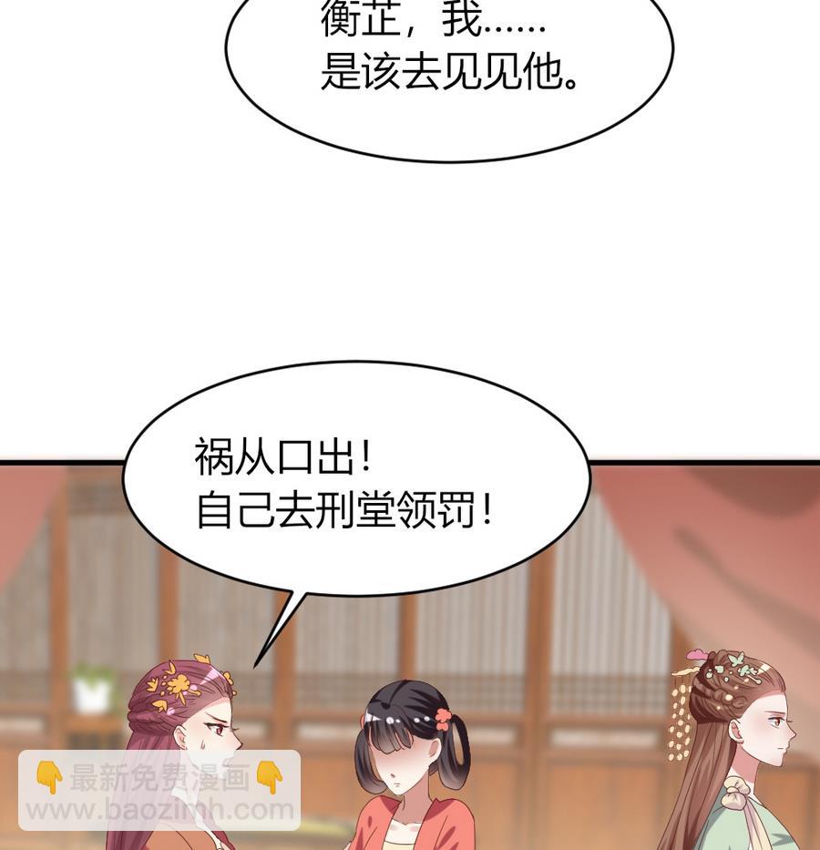 第24话 醉酒-第25话