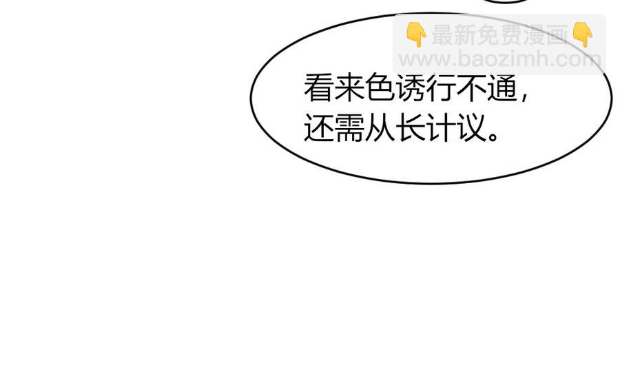 第26话 不就是赚钱吗？(1/2)-第27话