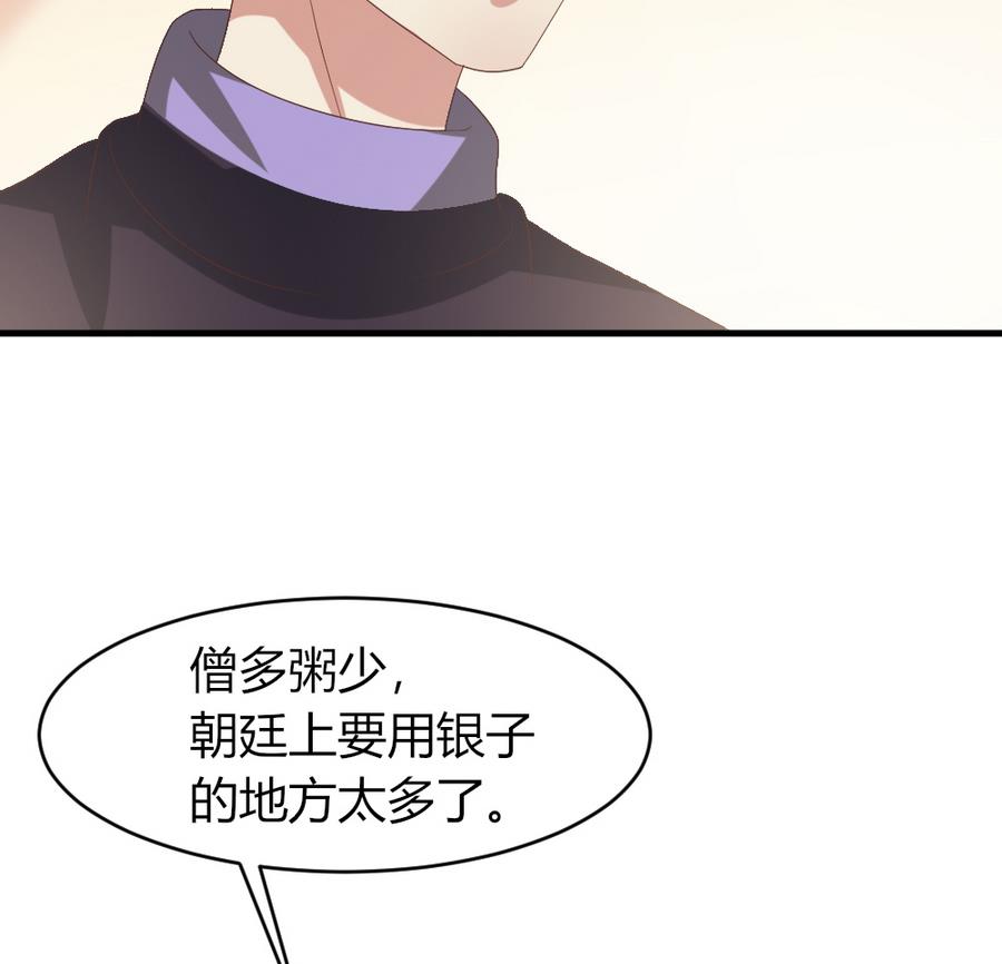 第26话 不就是赚钱吗？(1/2)-第27话