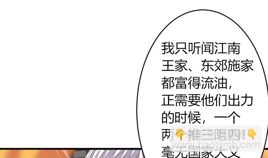 第26话 不就是赚钱吗？(1/2)-第27话