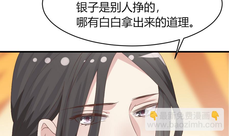 第26话 不就是赚钱吗？(1/2)-第27话