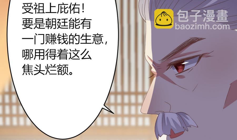 第26话 不就是赚钱吗？(1/2)-第27话