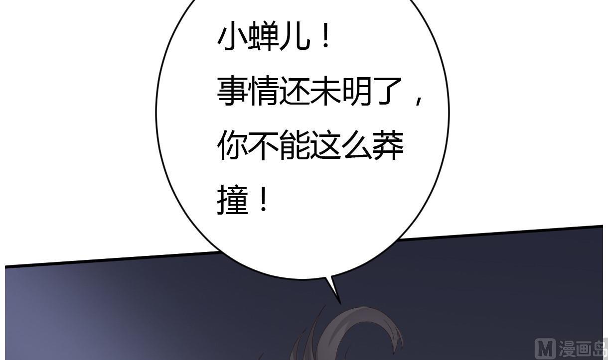 第30话 皇上的赏赐(1/3)-第31话