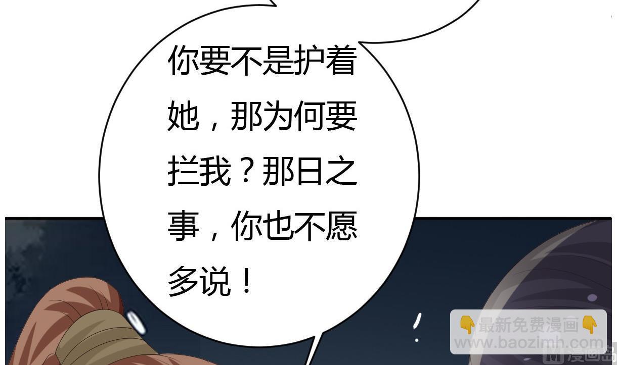 第30话 皇上的赏赐(1/3)-第31话