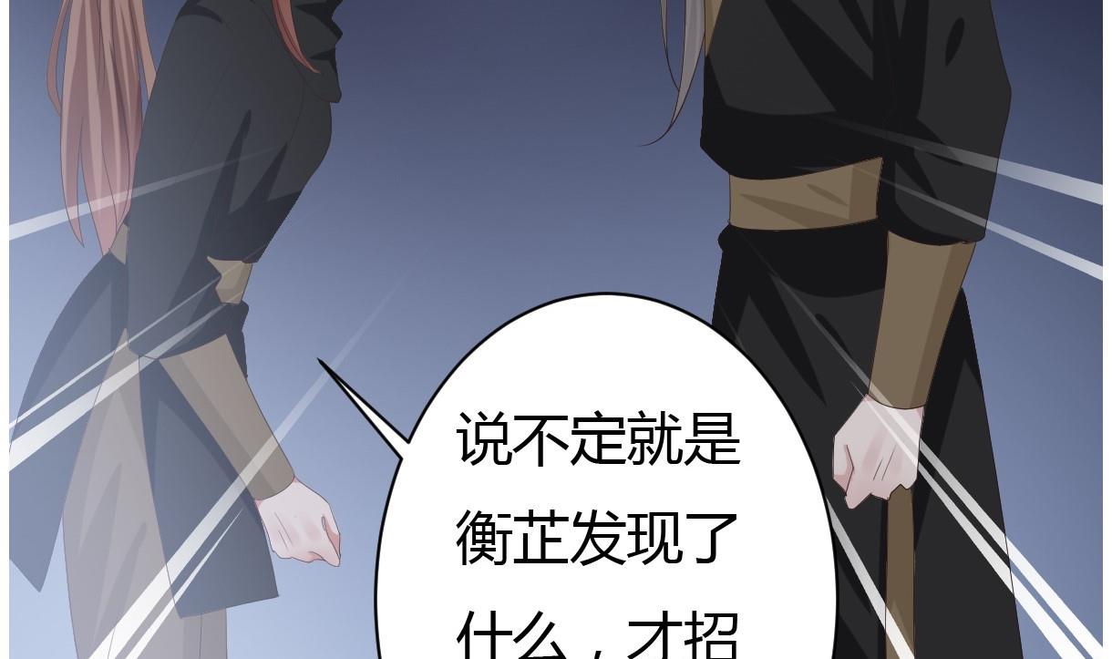 第30话 皇上的赏赐(1/3)-第31话