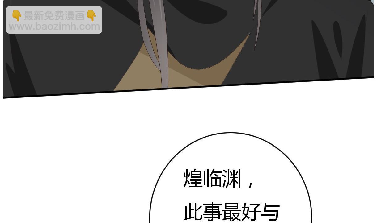 第30话 皇上的赏赐(1/3)-第31话