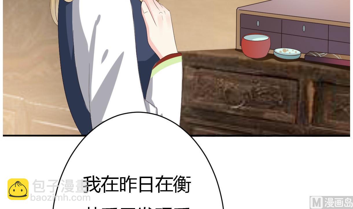 第30话 皇上的赏赐(1/3)-第31话