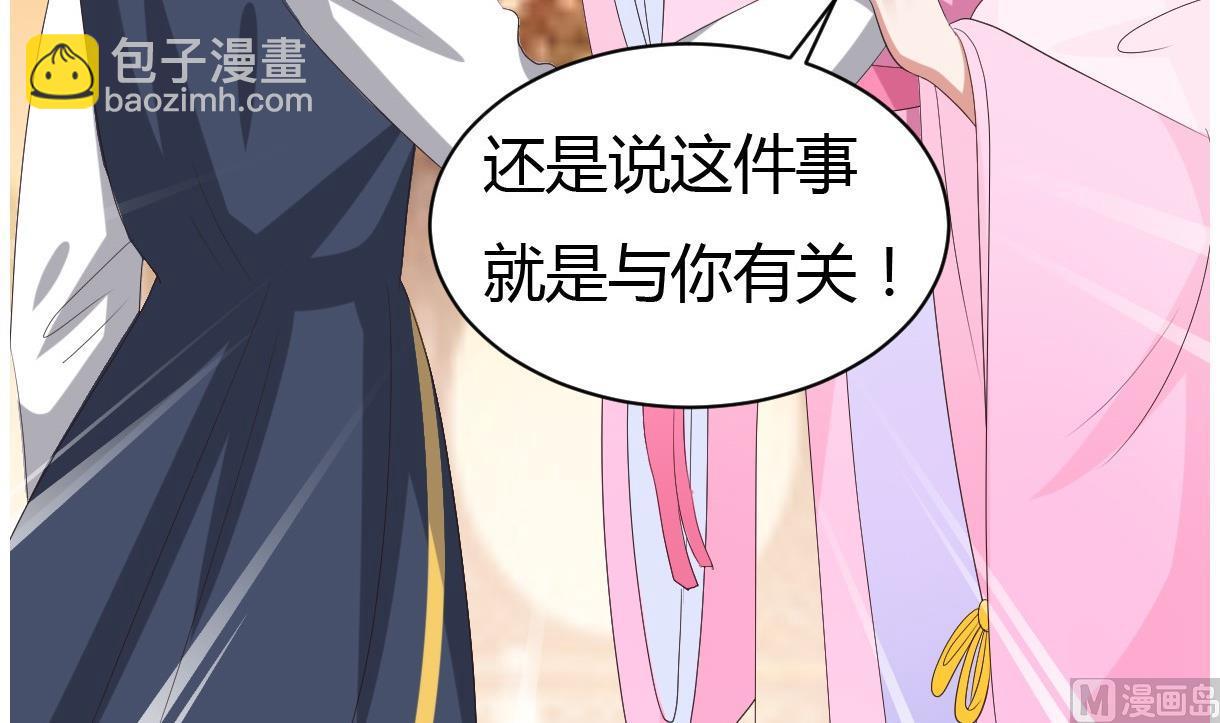 第30话 皇上的赏赐(1/3)-第31话