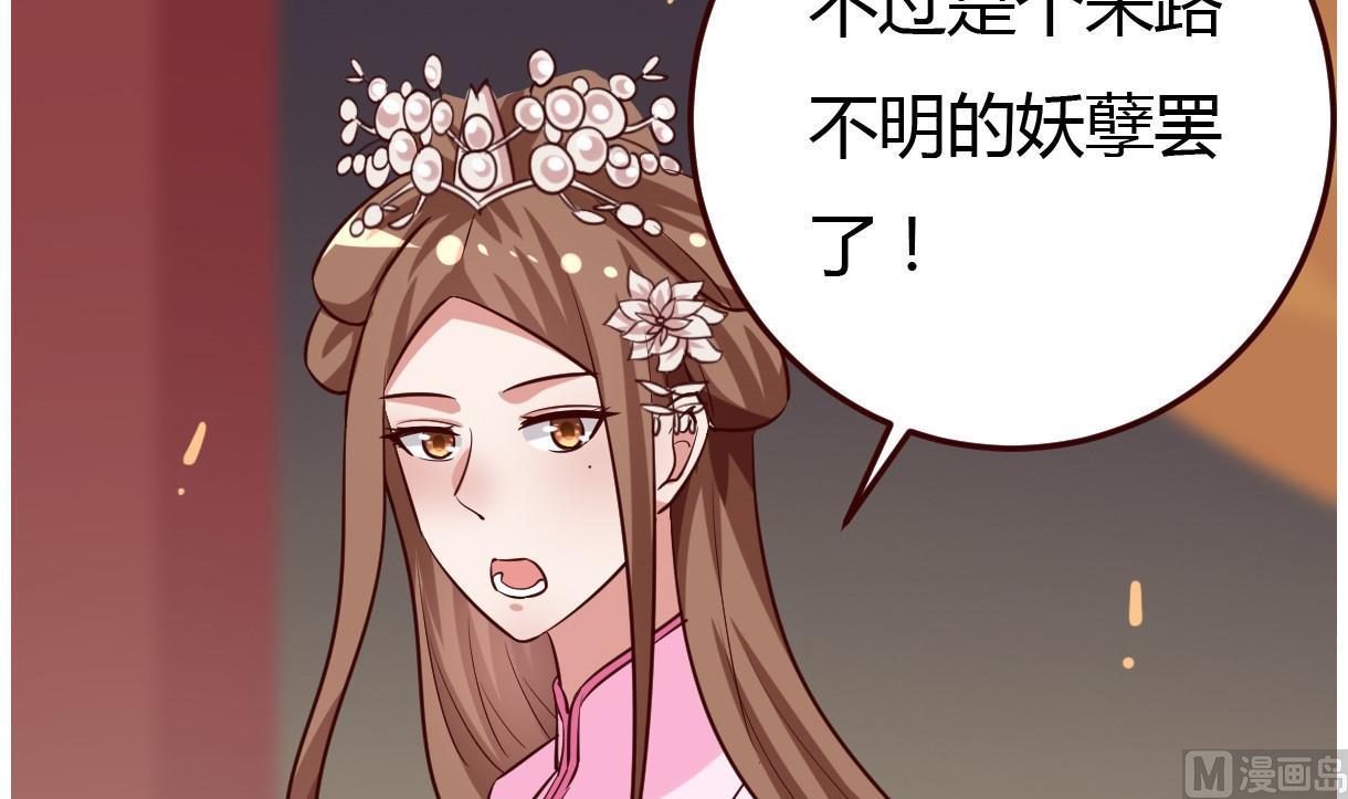 第32话 各怀鬼胎(1/2)-第33话