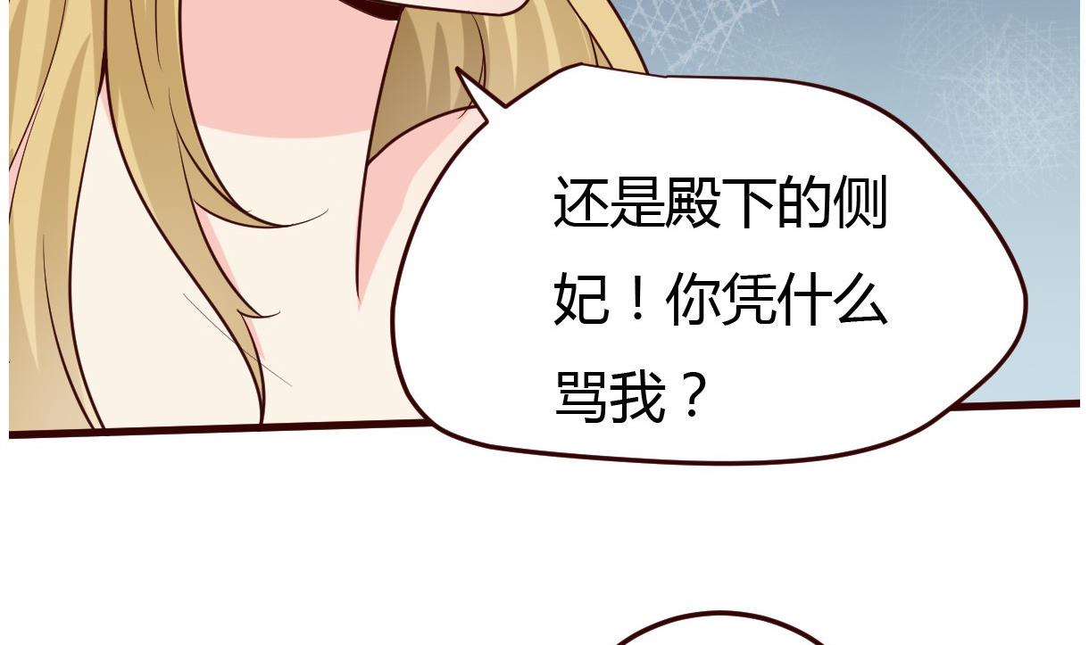 第32话 各怀鬼胎(1/2)-第33话