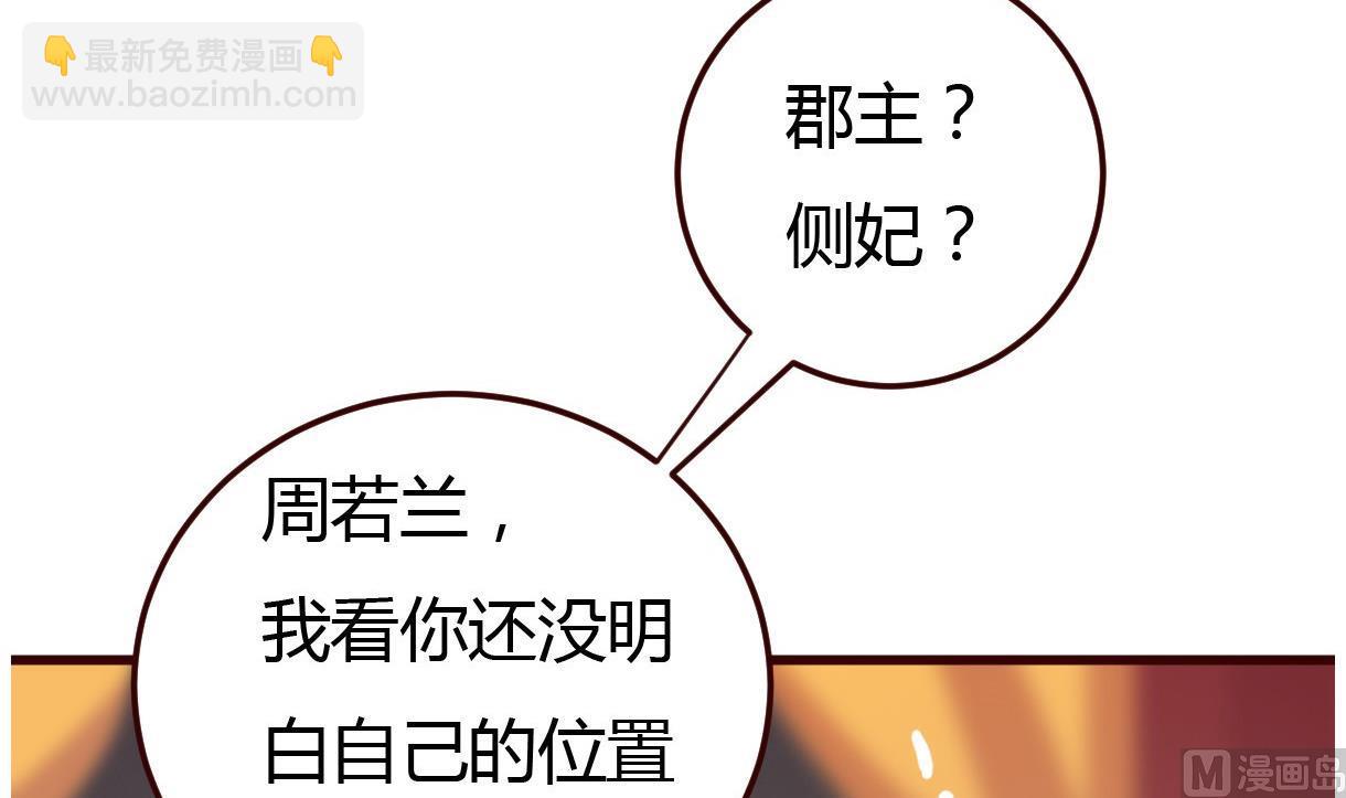 第32话 各怀鬼胎(1/2)-第33话