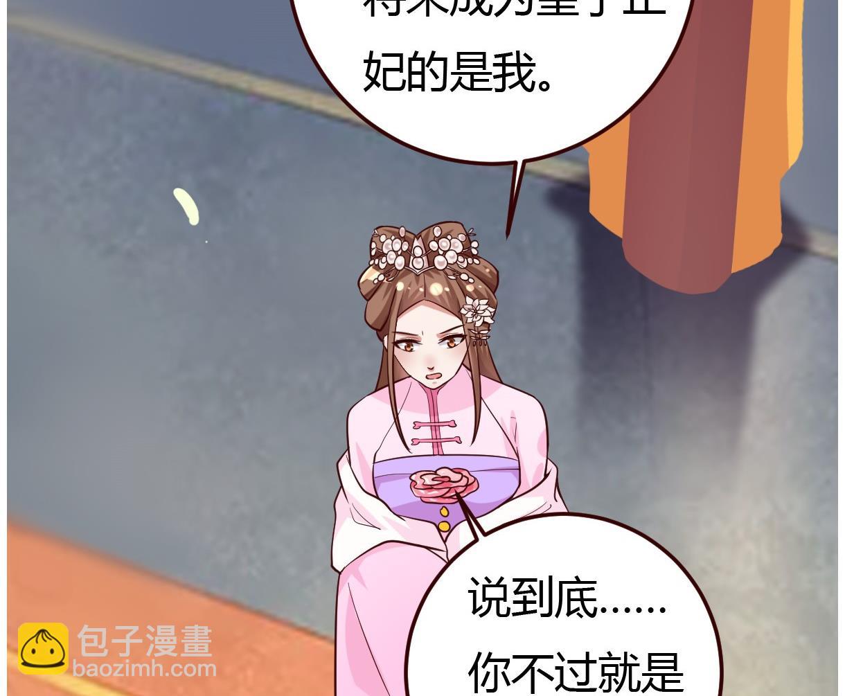 第32话 各怀鬼胎(1/2)-第33话