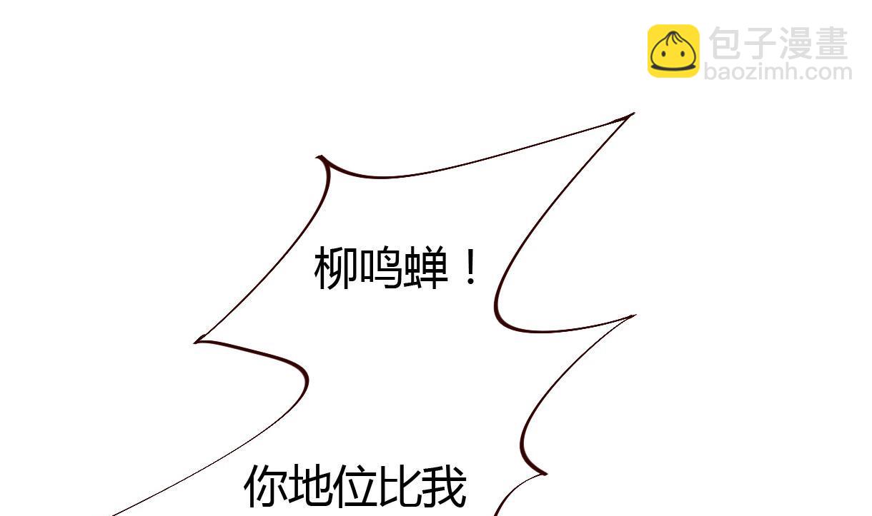 第32话 各怀鬼胎(1/2)-第33话