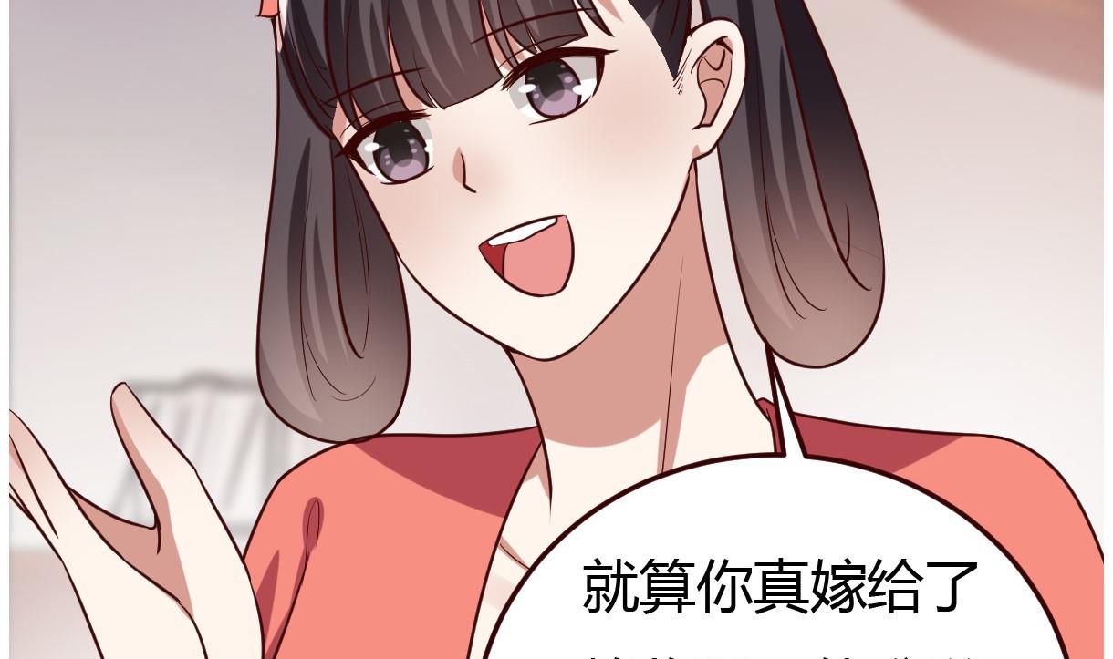 第32话 各怀鬼胎(1/2)-第33话