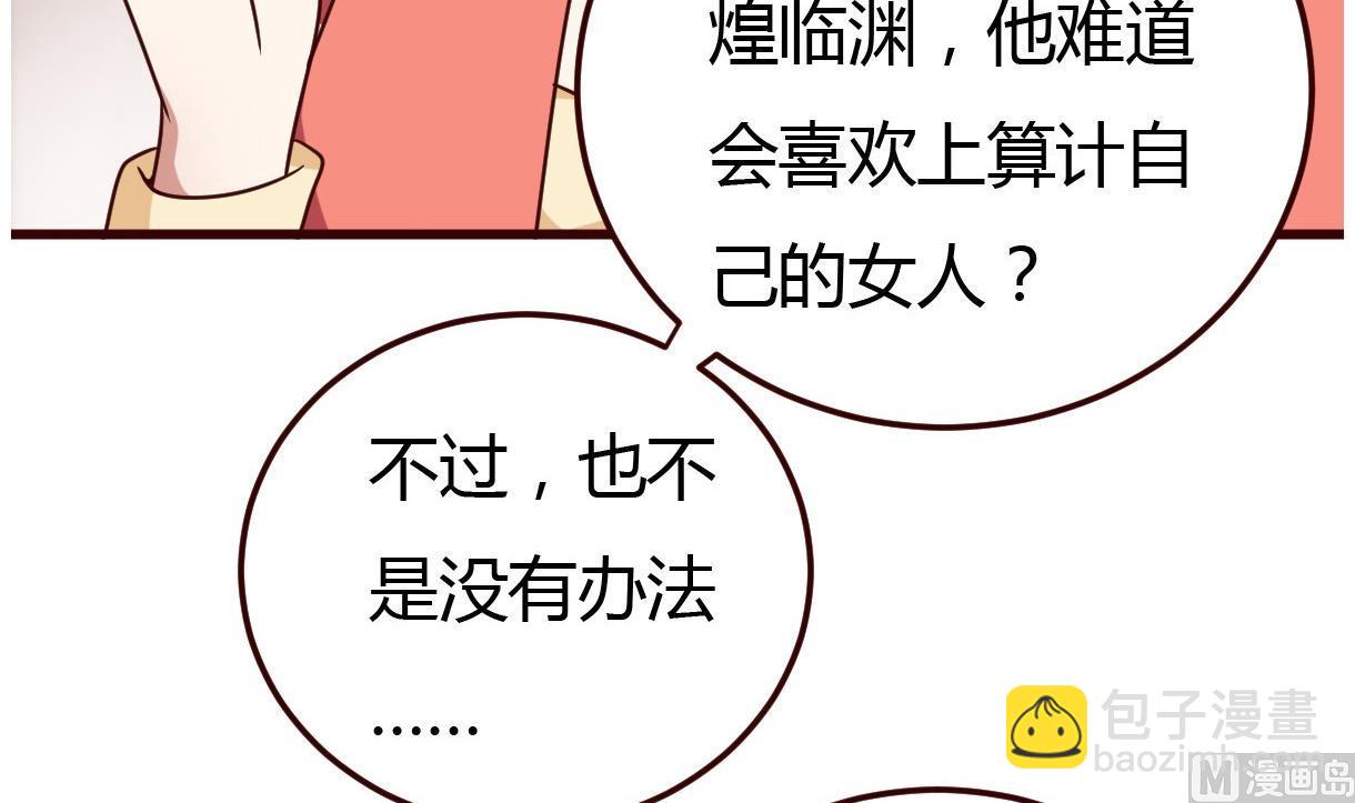 第32话 各怀鬼胎(1/2)-第33话