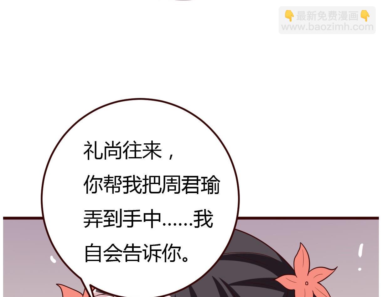 第32话 各怀鬼胎(1/2)-第33话