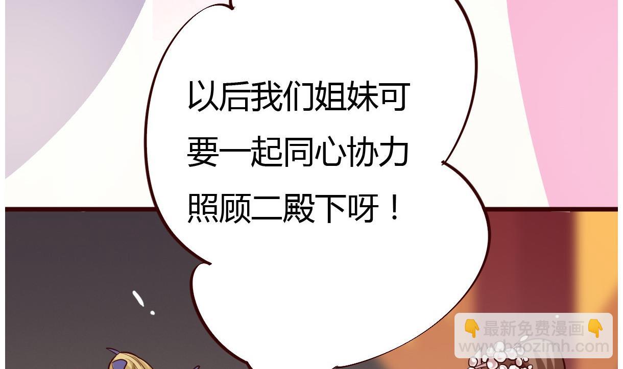 第32话 各怀鬼胎(1/2)-第33话