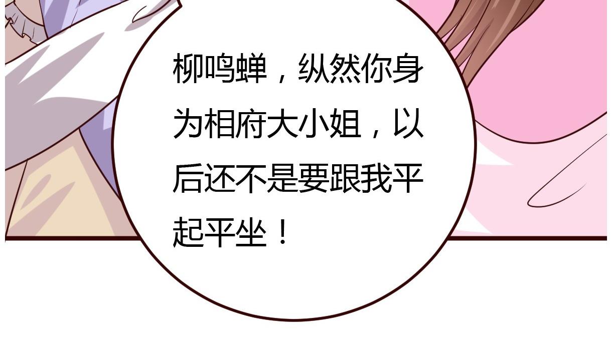 第32话 各怀鬼胎(1/2)-第33话