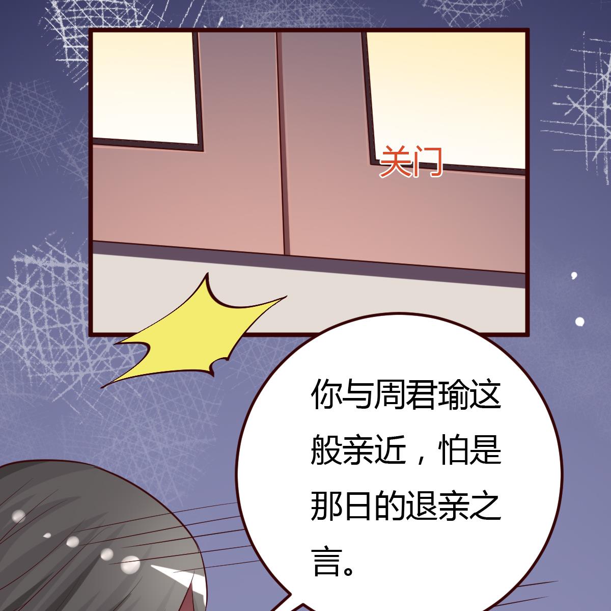 第36话 如何信你？-第37话