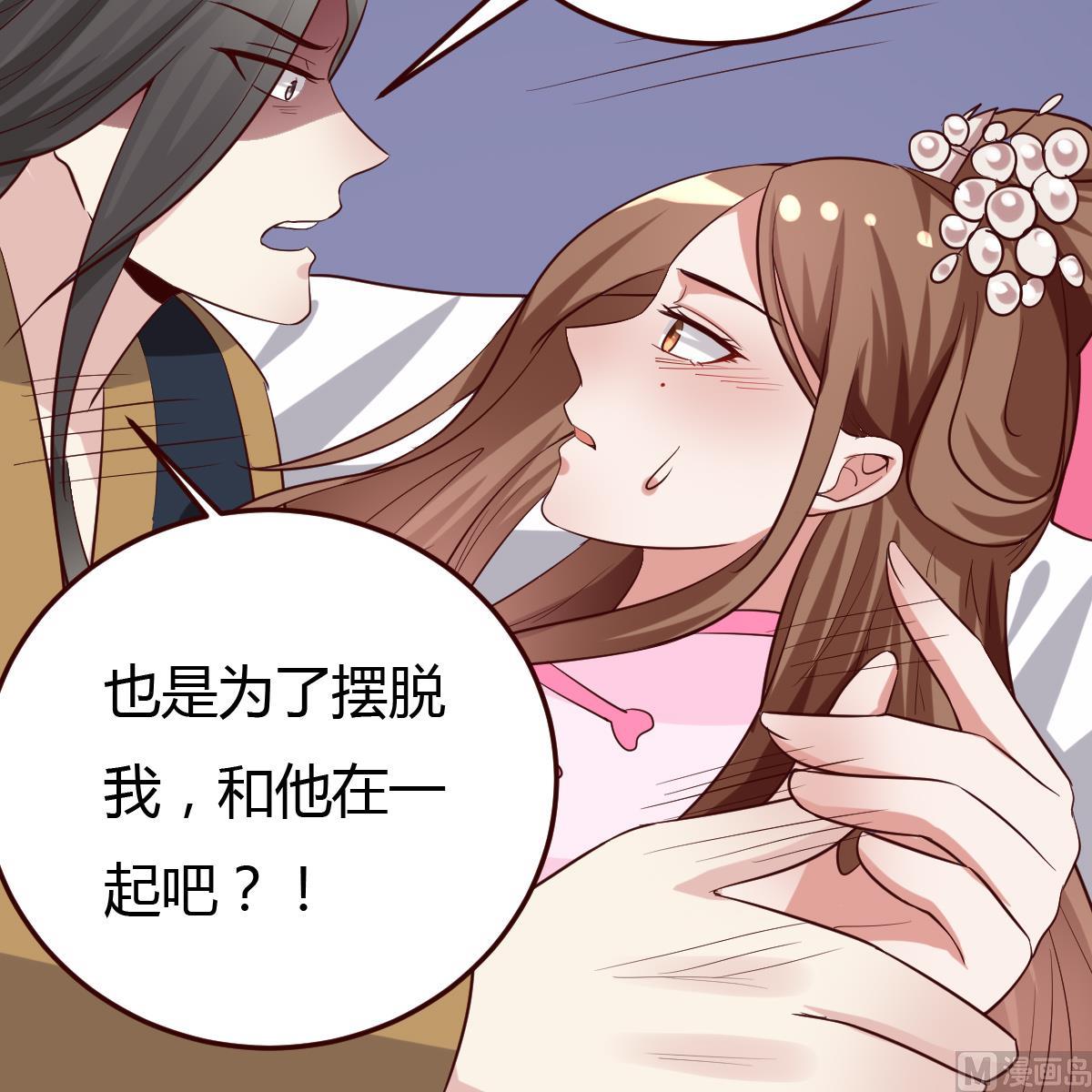 第36话 如何信你？-第37话