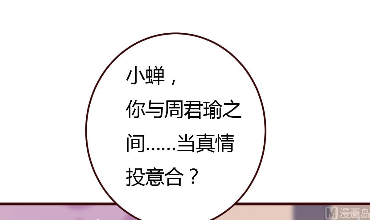 第36话 如何信你？-第37话