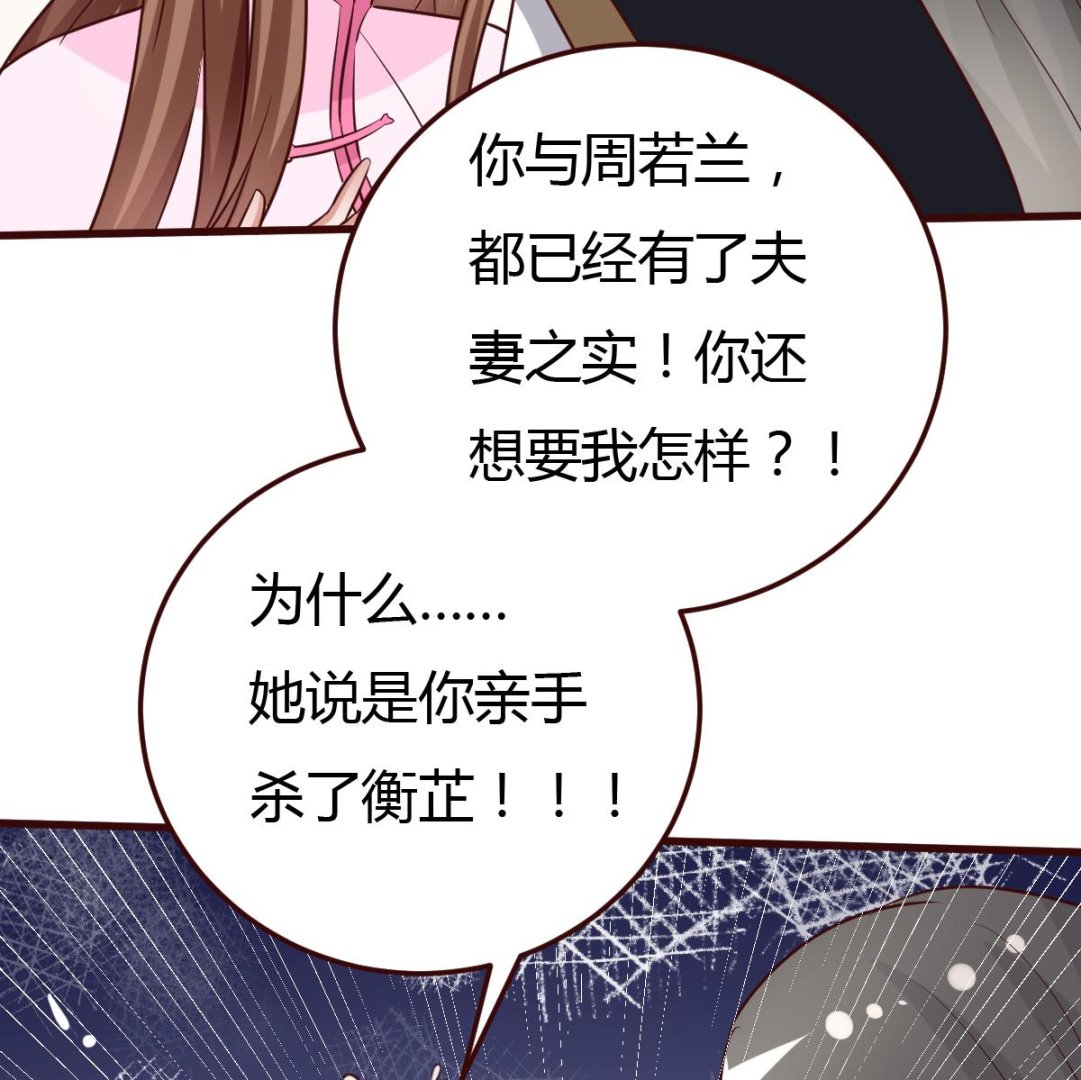 第36话 如何信你？-第37话