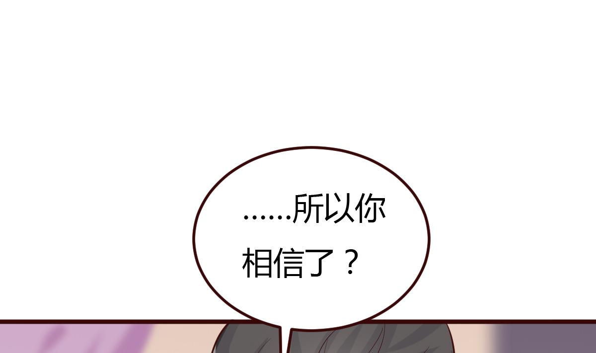 第36话 如何信你？-第37话